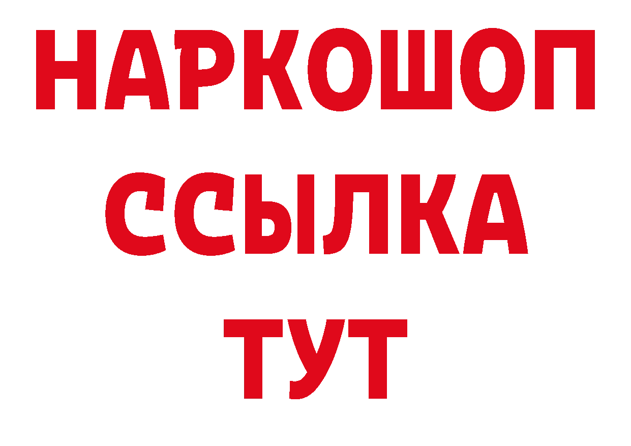 Виды наркоты площадка как зайти Горно-Алтайск